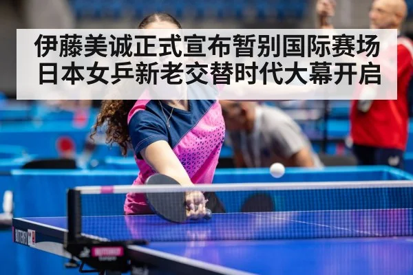 women's table tennis