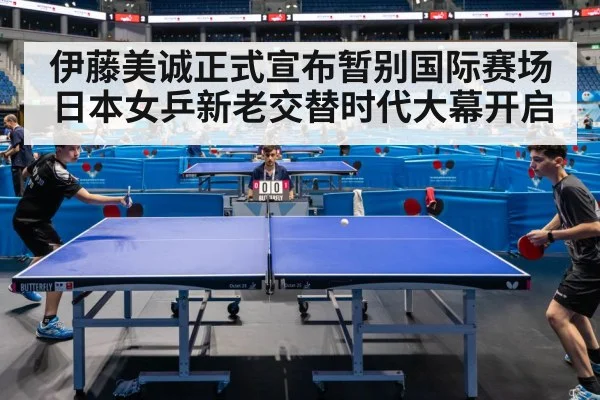 ping pong match